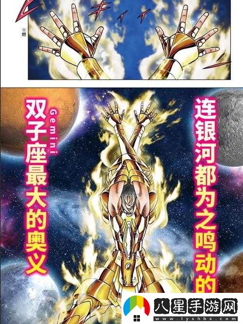 圣斗士 2 戰斗力提升之法