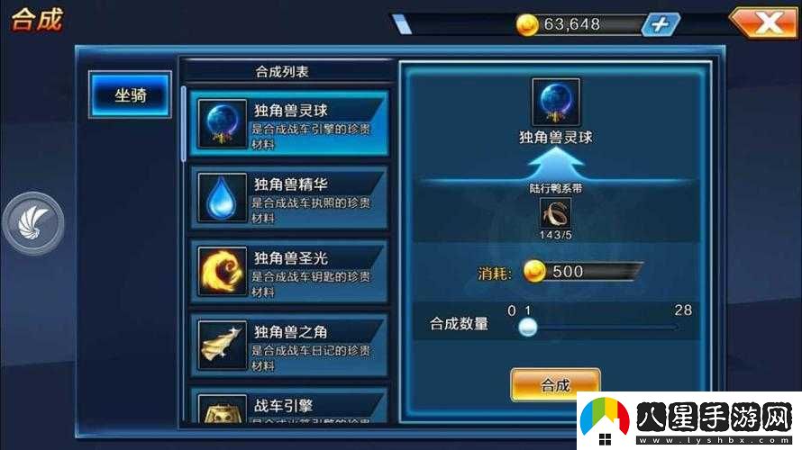 亂斗之王坐騎系統介紹