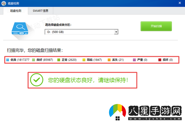 2024免費硬盤(pán)測試軟件哪個(gè)好用