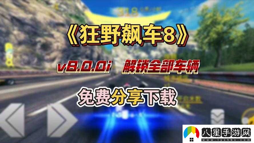 狂野飆車(chē) 8 怎么聯(lián)機對戰？