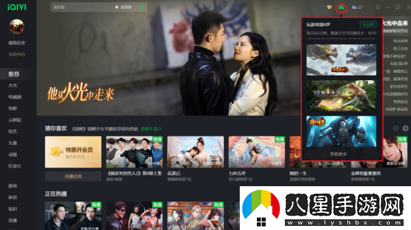 如何免費獲得愛(ài)奇藝會(huì )員