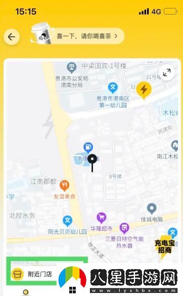 美團怎么查看附近的充電寶位置