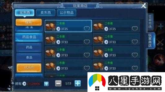 倩女幽魂花錢(qián)攻略
