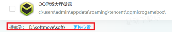 如何將電腦C盤(pán)的軟件和文件轉移
