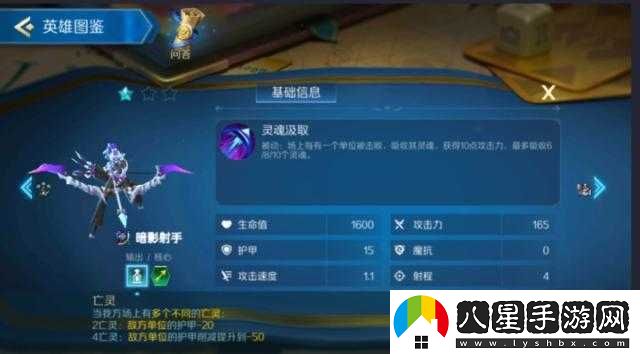 戰歌競技場(chǎng)暗影射手攻略大全