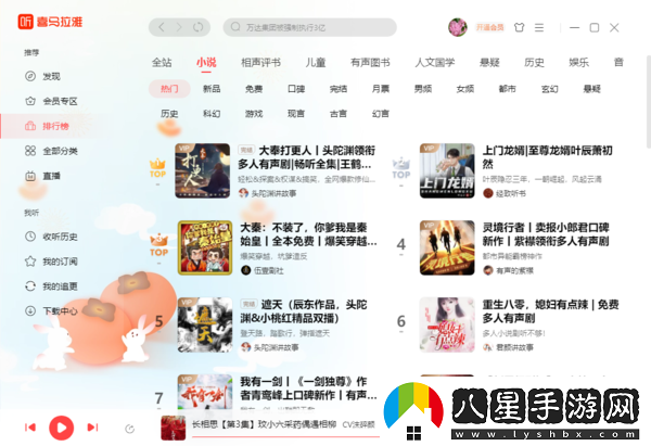 喜馬拉雅vip會(huì )員一年多少錢(qián)