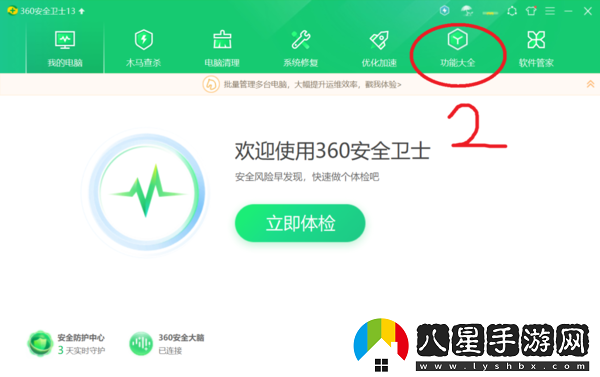 為什么打開(kāi)Edge瀏覽器默認的是360瀏覽器
