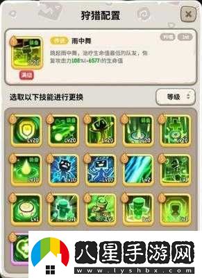 不休的烏拉拉薩滿(mǎn)技能怎么選最佳
