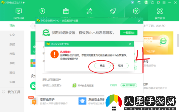 為什么打開(kāi)Edge瀏覽器默認的是360瀏覽器