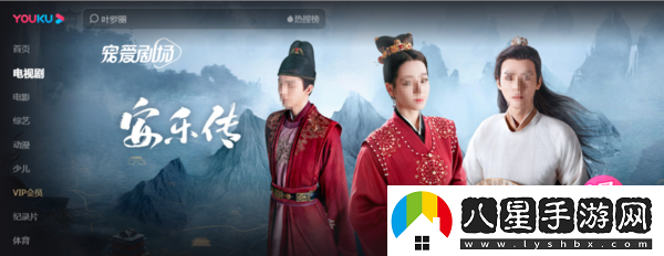 愛(ài)奇藝可以看到電視劇安樂(lè )傳嗎