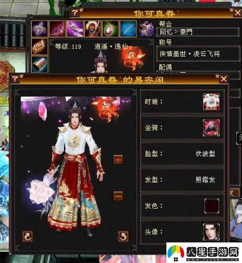 天龍八部3D坐騎系統全解析