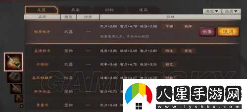 三國世界裝備系統特點(diǎn)解析