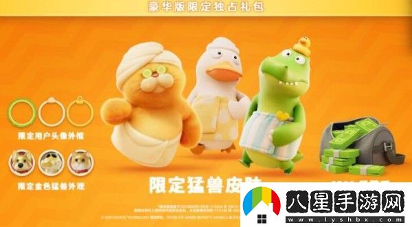 猛獸派對預購獎勵怎么領(lǐng)