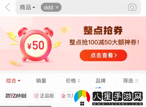拼多多2024年雙十一整點(diǎn)搶選活動(dòng)入口在哪