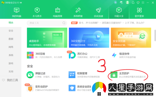 為什么打開(kāi)Edge瀏覽器默認的是360瀏覽器