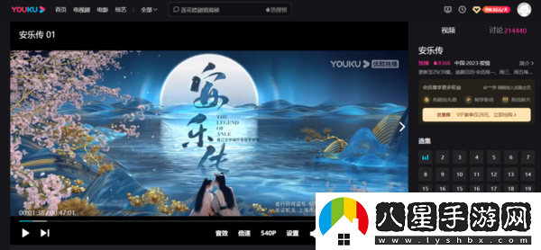 愛(ài)奇藝可以看到電視劇安樂(lè )傳嗎