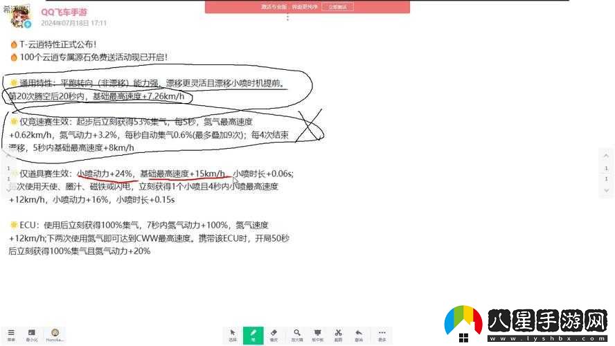 QQ飛車(chē)手游道具賽技巧及完勝心得