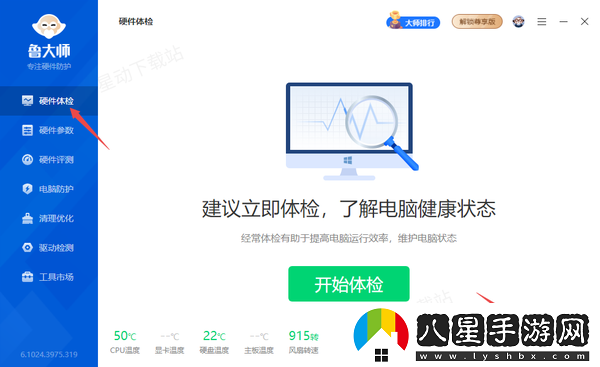 2024免費硬盤(pán)測試軟件哪個(gè)好用