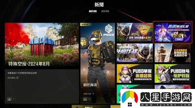 絕地求生刺激戰場(chǎng)S2賽季寶箱領(lǐng)取指南