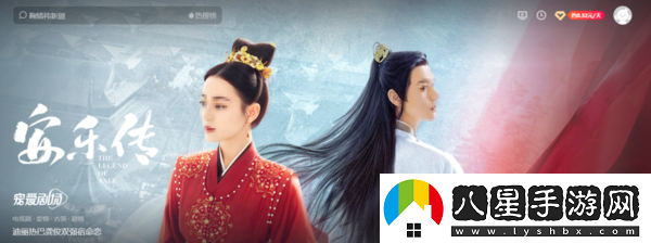 愛(ài)奇藝可以看到電視劇安樂(lè )傳嗎