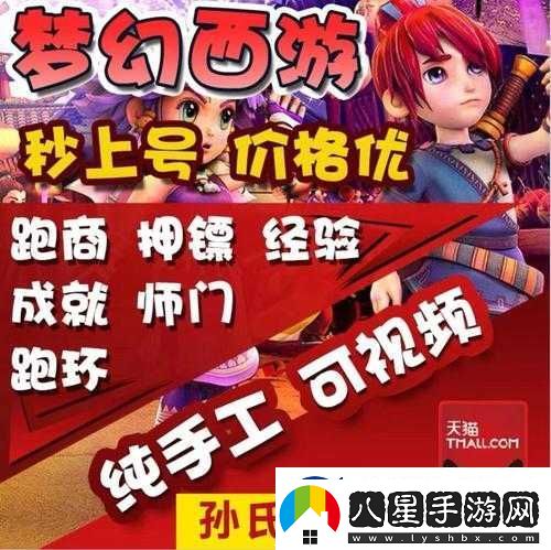 夢(mèng)幻西游代練的工作內容