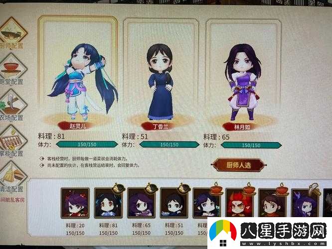 仙劍客棧2徐長(cháng)卿招募攻略及條件匯總