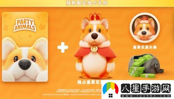 猛獸派對預購獎勵怎么領(lǐng)