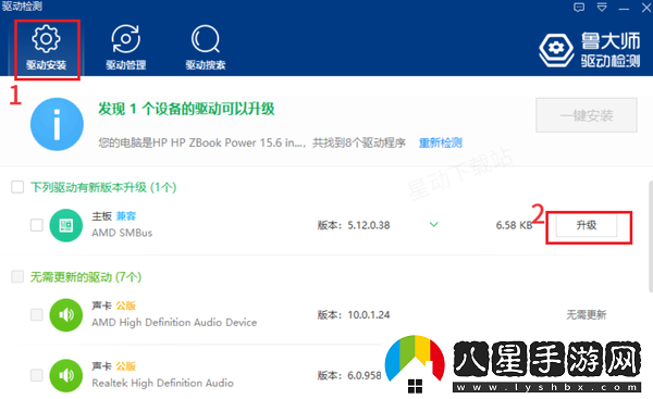 如何快速檢測電腦的驅動(dòng)程序