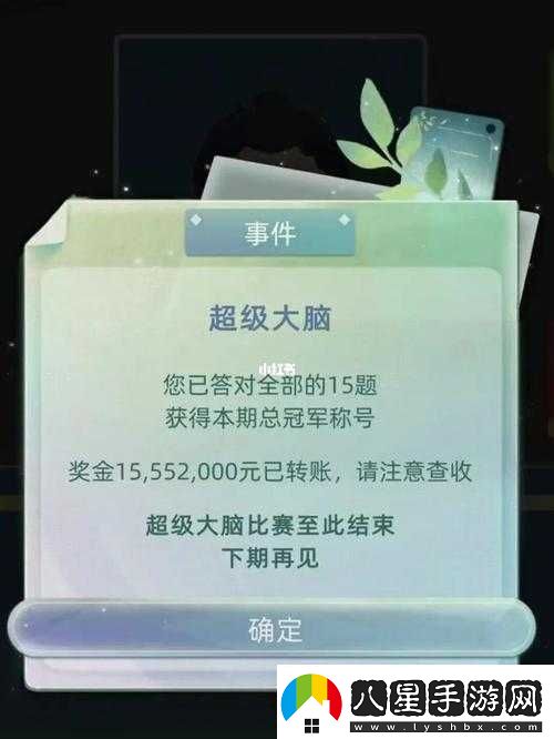 最強大腦第35關(guān)答案解析