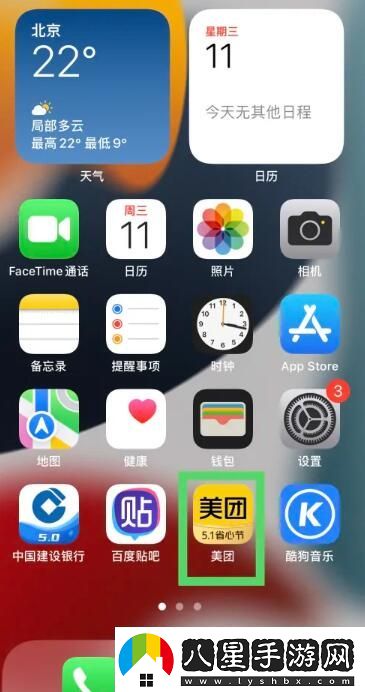 美團怎么查看附近的充電寶位置