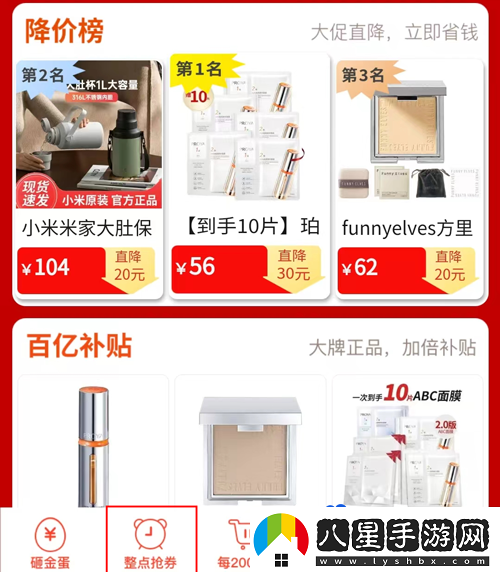 拼多多2024年雙十一整點(diǎn)搶選活動(dòng)入口在哪