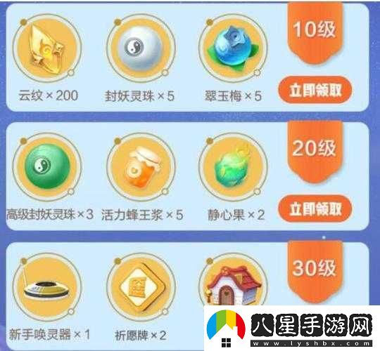 起來(lái)捉妖禮包選擇