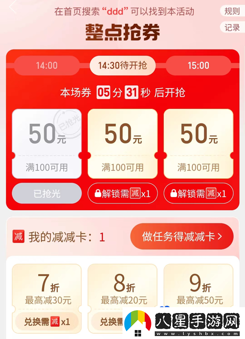 拼多多2024年雙十一整點(diǎn)搶選活動(dòng)入口在哪