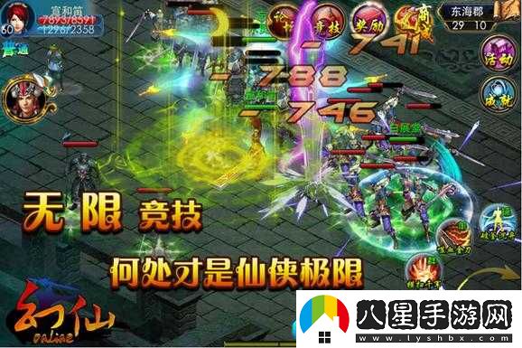 幻仙游戲獨特魅力