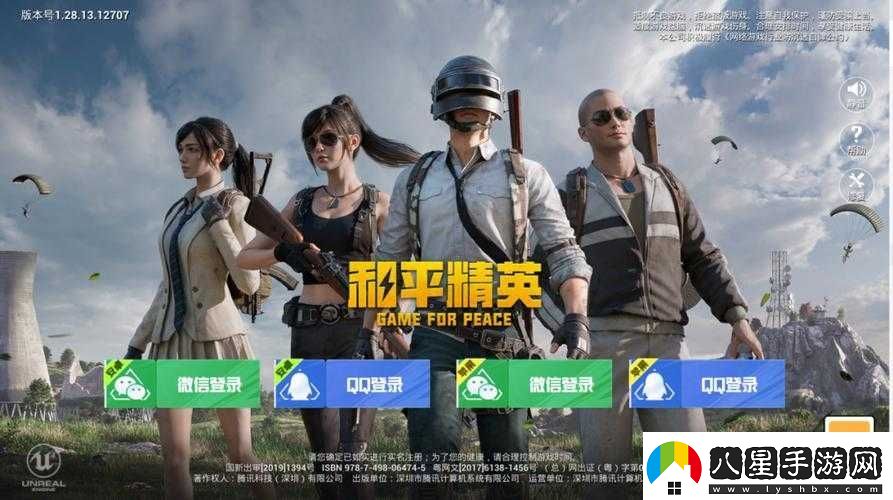 和平精英局游戲最多多長(cháng)時(shí)間