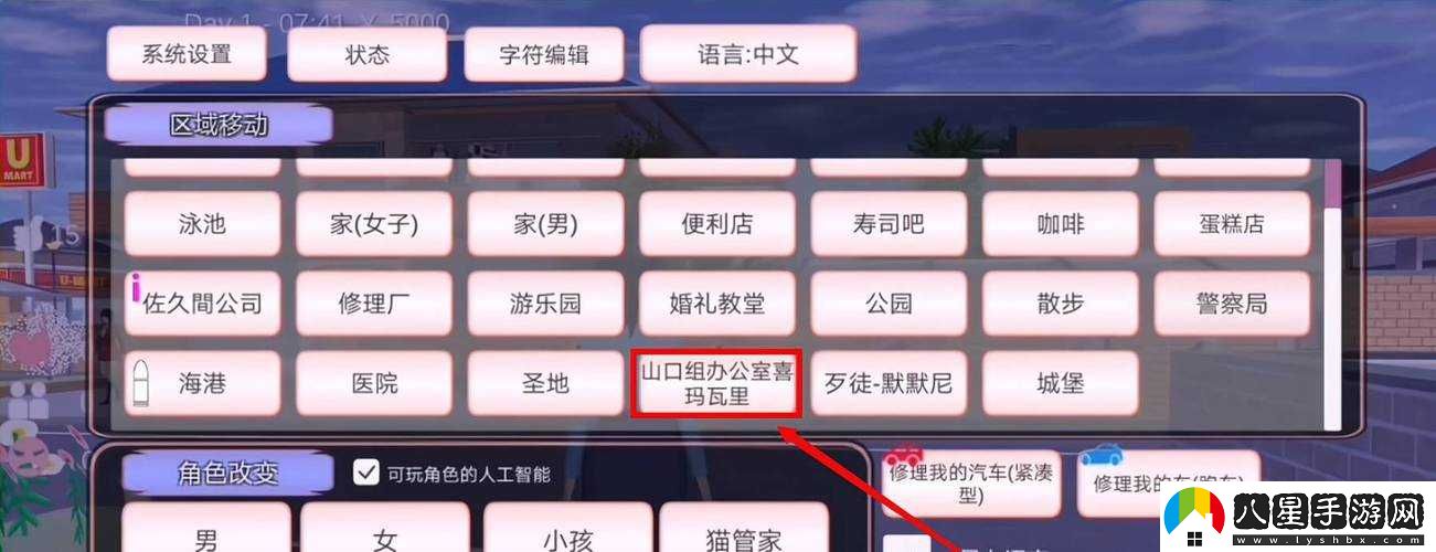 櫻花校園模擬器武器購買(mǎi)地點(diǎn)