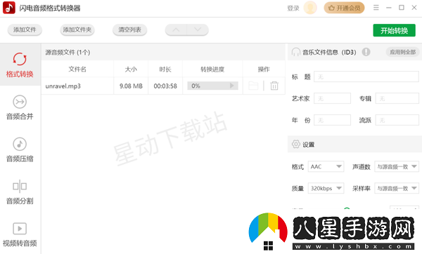 如何將音樂(lè )隨意分成好幾份
