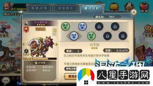 十二星座混沌之理星靈守護系統大揭秘