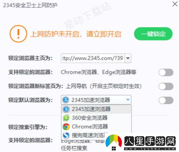 如何防止電腦瀏覽器自動(dòng)修改