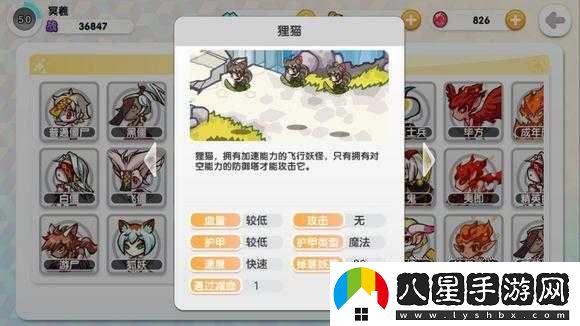 山海戰記每日一戰貍貓打法攻略