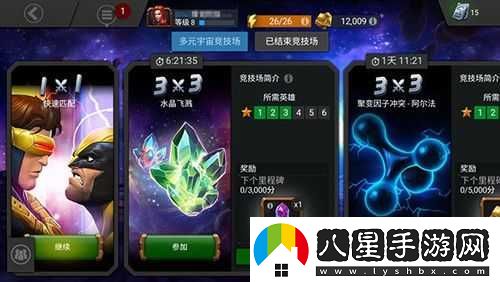 漫威超級爭霸戰水晶獲取途徑
