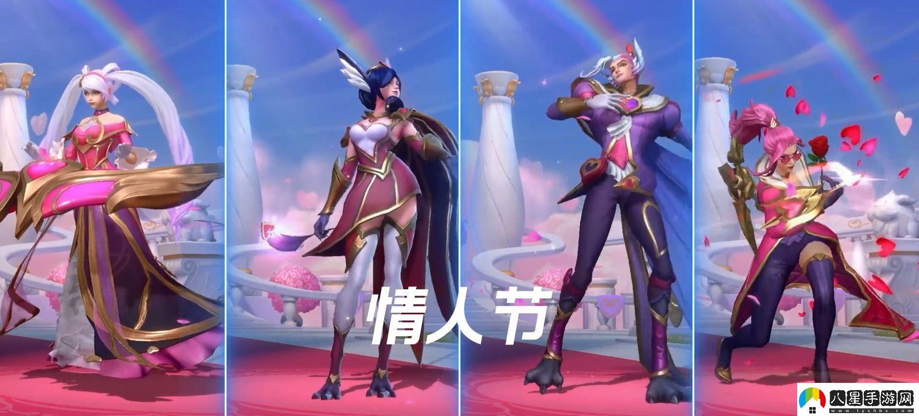LOL手游2021情人節限定皮膚一覽