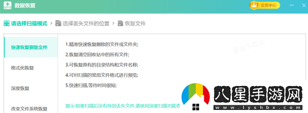 哪款軟件能快速恢復電腦丟失文件