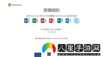Win10系統怎么激活office2019其實(shí)很簡(jiǎn)單