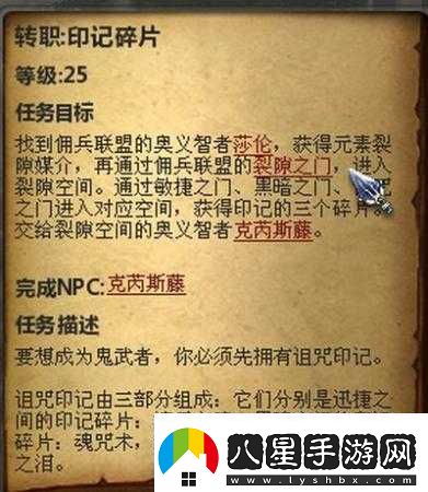 大勇士奧義之書(shū)的使用、獲取與作用介紹