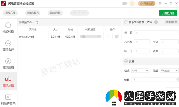 如何將音樂(lè )隨意分成好幾份
