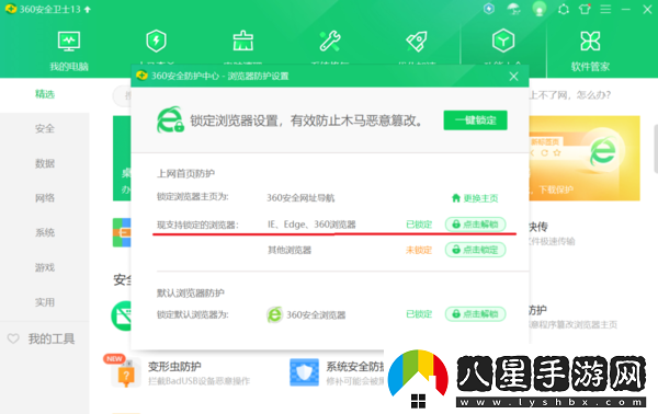 為什么打開(kāi)Edge瀏覽器默認的是360瀏覽器
