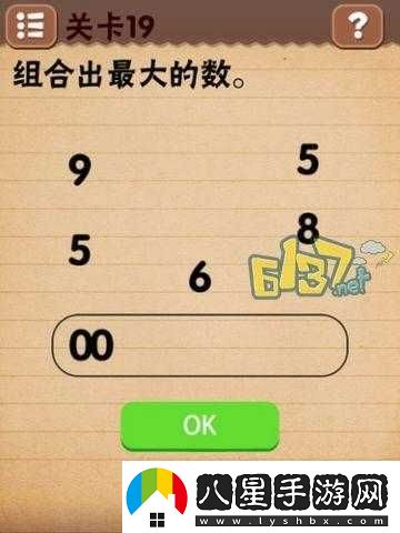 歡樂(lè )燒腦游戲關(guān)卡19攻略