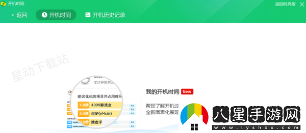 電腦開(kāi)機時(shí)間可以在哪查看