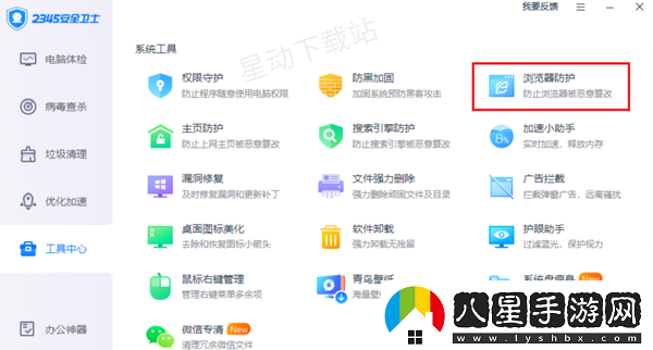如何防止電腦瀏覽器自動(dòng)修改